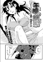 午睡の誘惑（単話）