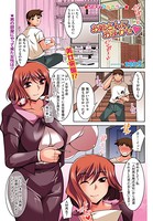 お姉さんにおまかせ（単話）
