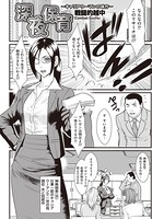 深夜保育～キャリアウーマンの味方～（単話）