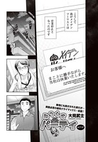 みっくすパーティ 【ACT.07】