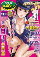 メンズゴールド 2012年11月号
