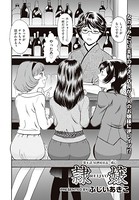 隷嬢 【第6話】