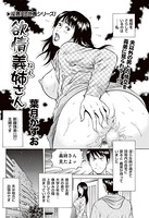 欲情義姉さん（単話）