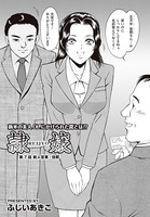 隷嬢 【第7話】