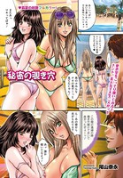 秘密の覗き穴