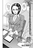 隷嬢 【第9話】