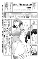 世にもHな都市伝説 Real13