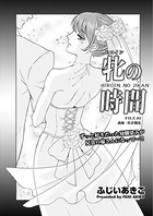 牝の時間 FILE.03 義姉・佐倉桃花