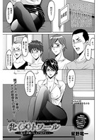 牝〈メ〉トワール〜私立・淫蜜バレエアカデミー〜 Method.02 皆で肉便器をなぶる