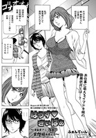 はうす・きぃぱあ Report.03 埼玉県S市 新人家政婦の天然ご奉仕を覗た!