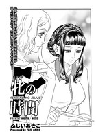 牝の時間 FILE.07 家庭教師・麻沼藍