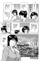 はうす・きぃぱあ Report.04 埼玉県S市 人気女形の艶麗技巧を覗た!