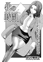 牝の時間 FILE.11 課長・菊井千種＜前編＞