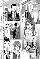 罪と罰 第八話 敵意