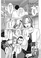 罪と罰 第九話 献身