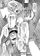 罪と罰 第十話 膨張