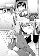 OL達は妄想中 Chapt.02 泥●すると…
