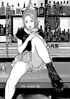 本当にあった たまらない話 第7話 ROCKIN’ SEX
