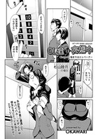 OL達は妄想中 Chapt.03 始まりはエレベーター