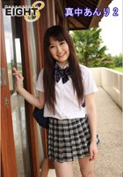 EIGHT 真中あんり vol.2のサムネイル画像