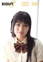 EIGHT 相原みや