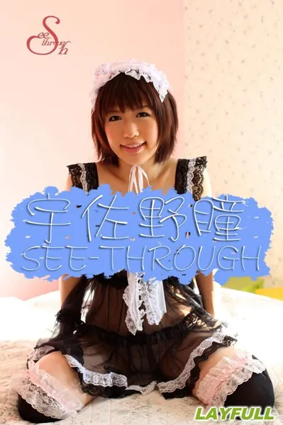 SEE-THROUGH 宇佐野瞳 vol.2