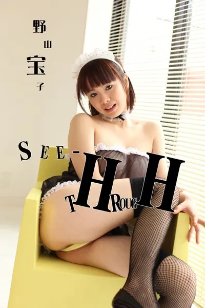 SEE-THROUGH 野山宝子