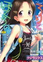 ○○とぼくらの。