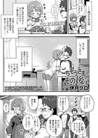 ごちそうさまのその後は（単話）