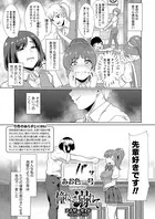 憧れに溺れて アナザーサイド（単話）