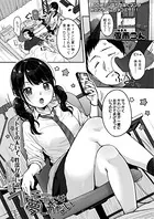 フトモモには夢しかない（単話）