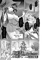 魔術部の先輩と使い魔の僕（単話）