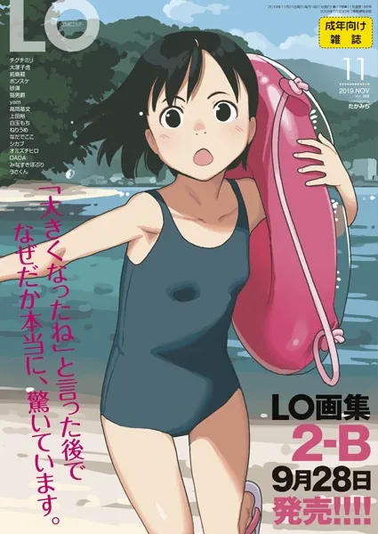 タイトル画像|【エロコミック】COMIC LO 2019年11月号【たかみち、他】