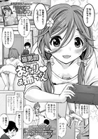 おとなり◆お姉ちゃん（単話）