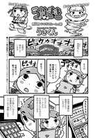 ういきき 第7悶 テキサスルームの話