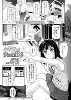×××の夜のお仕事（単話）