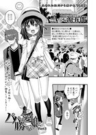 パパは愛娘に勝てない Part3