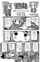 ういきき 第9悶 スランプアマランプの話