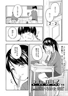 マーカーほりっく（単話）