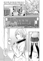 鶯と桜色（単話）