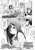 息ヌキしようよ（単話）