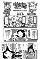 ういきき 第13悶 エクストリームきらら史の話