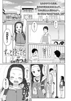 ずっと待ってた（単話）
