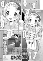 こみっくらーにんぐ（単話）