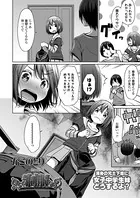 制服（単話）