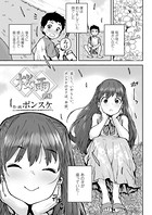 桜雨 前編