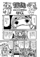 ういきき 第15悶 わくわく副作用の話
