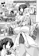 授乳セラピー（単話）