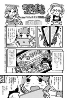 ういきき 第16悶 バランス オブ 博物館の話