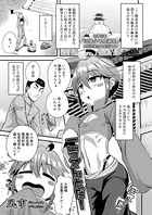 こうてんとだ！（単話）